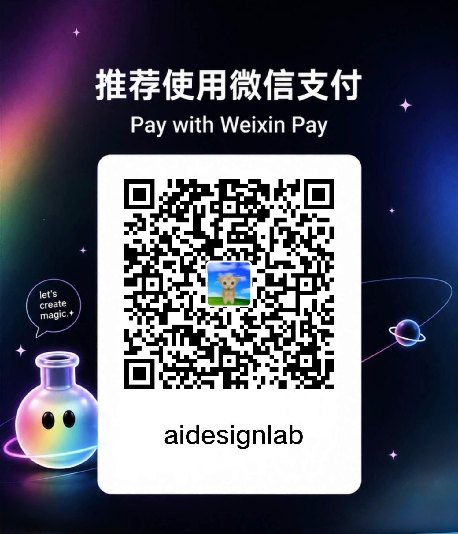 微信 中國內地收款 QR Code